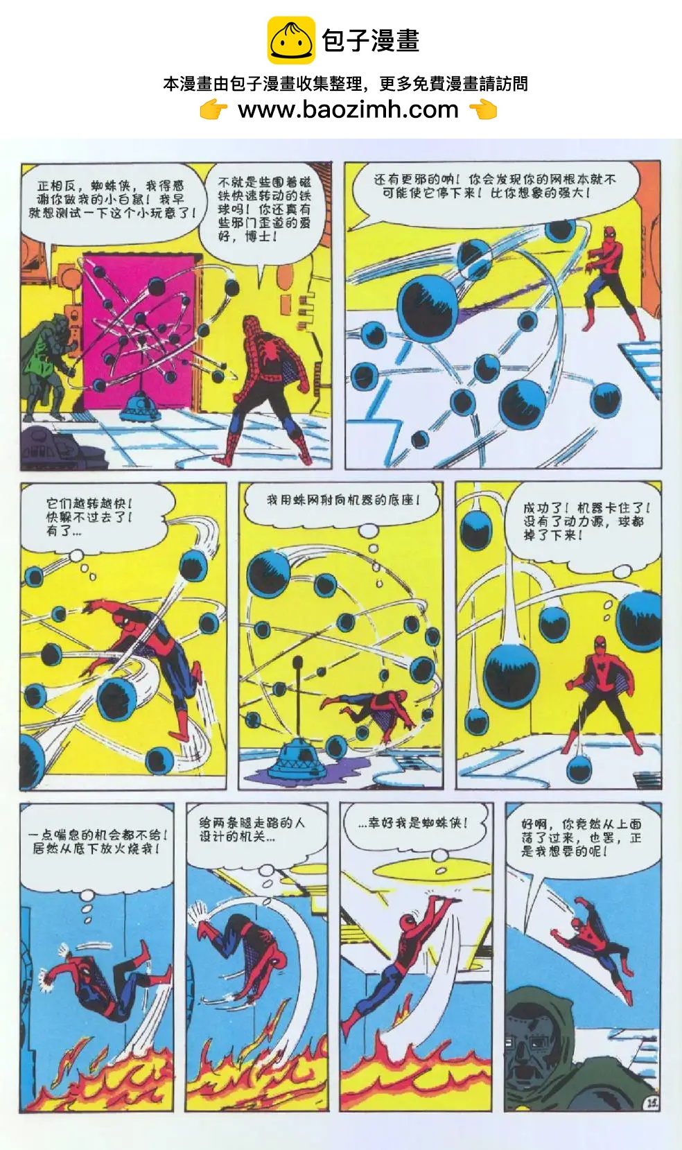 第 16 页