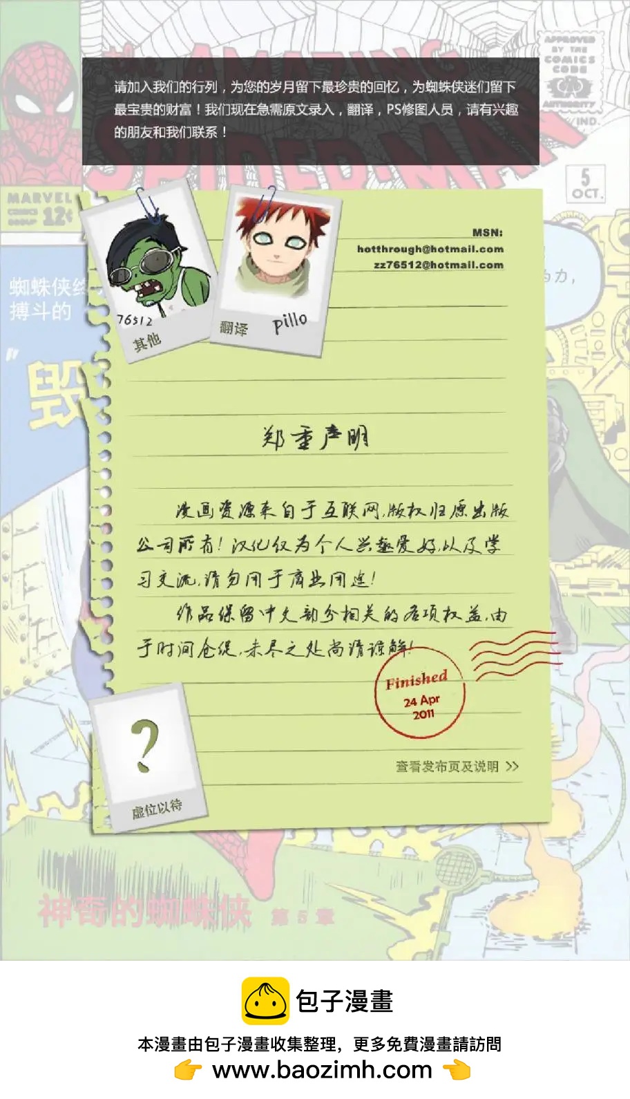 第 23 页