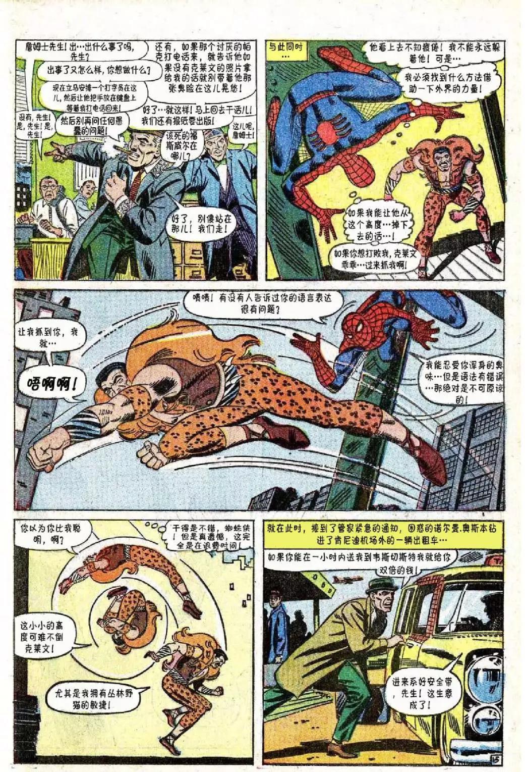 第 15 页