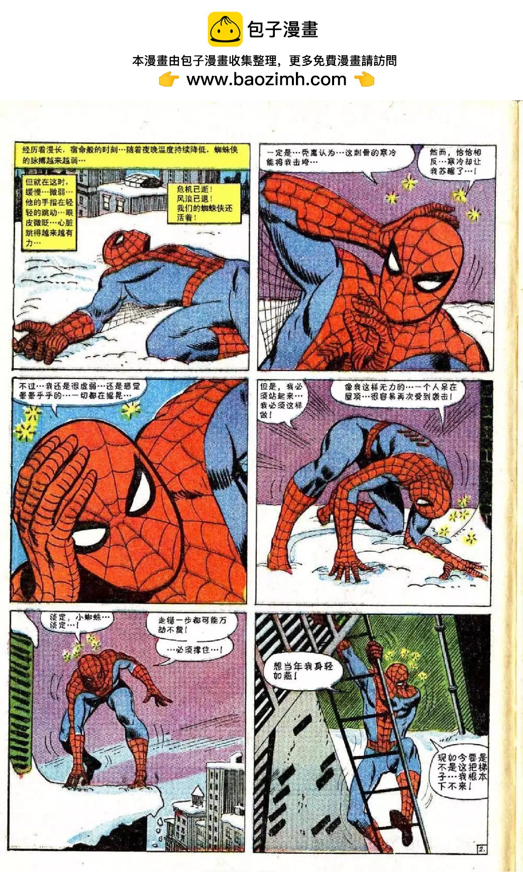 第 2 页