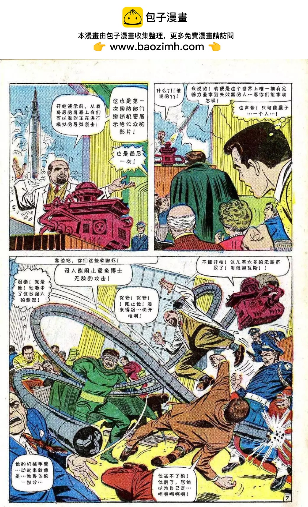 第 8 页