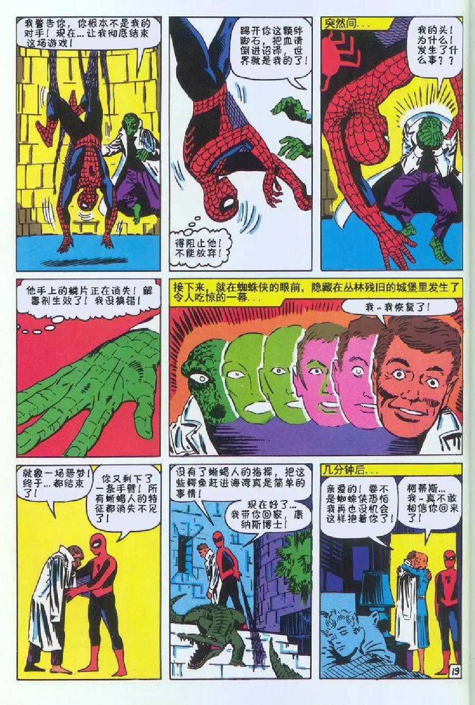 第 20 页