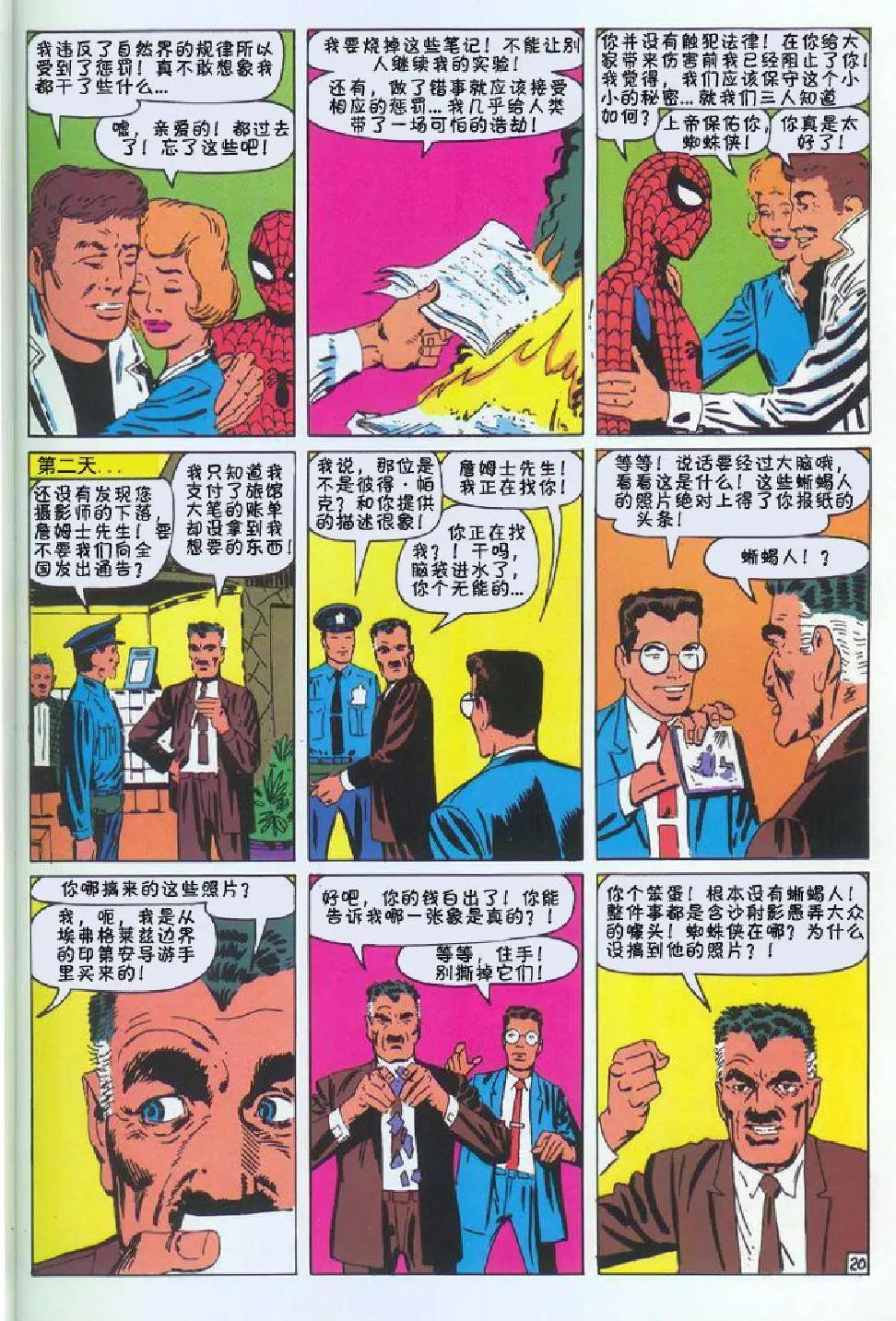 第 21 页