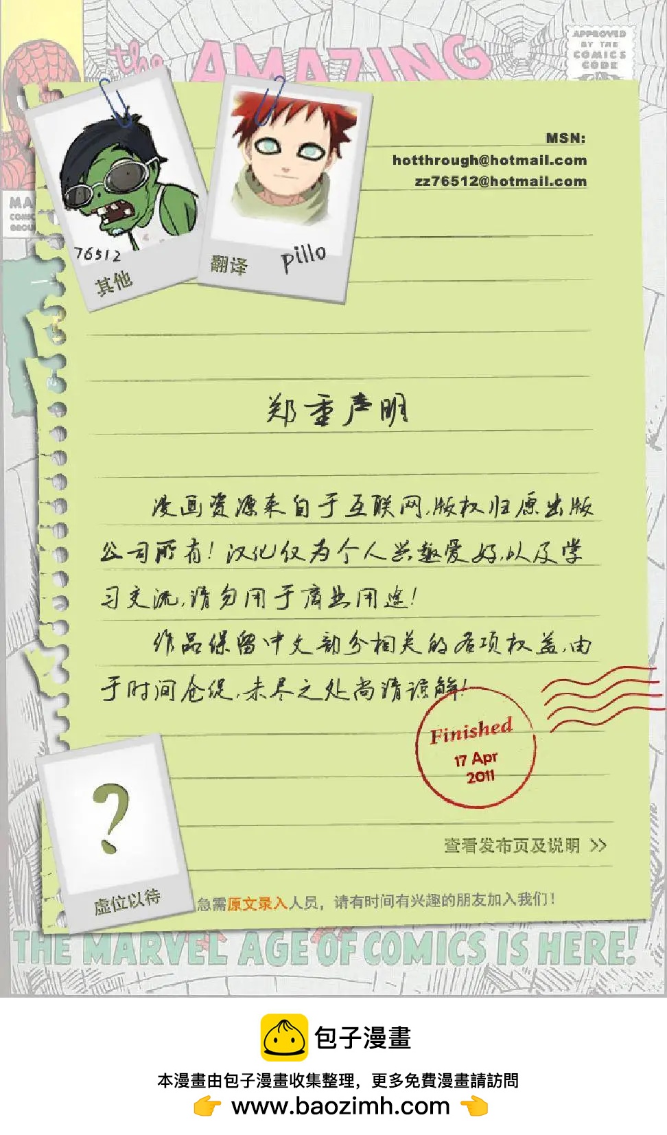第 23 页