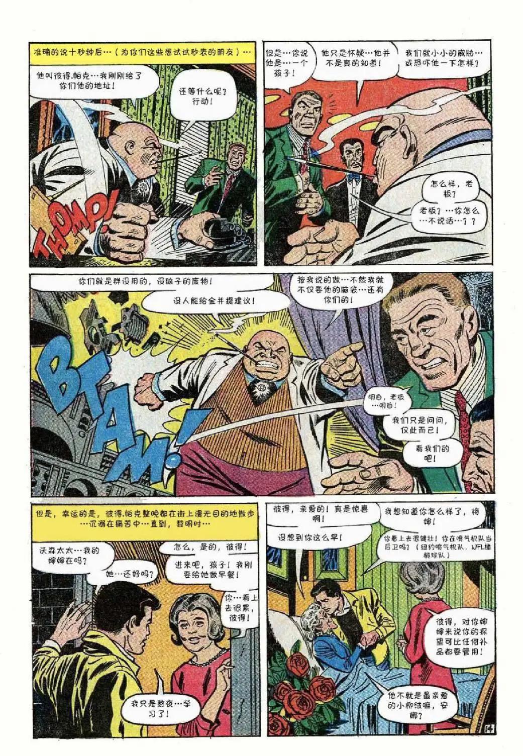 第 15 页