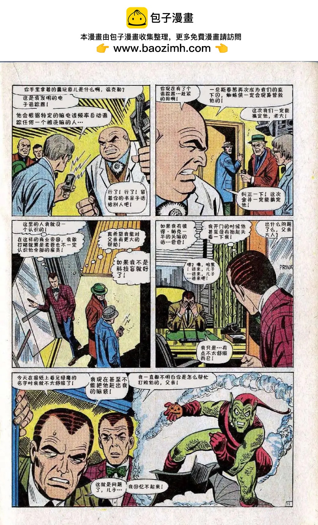 第 12 页