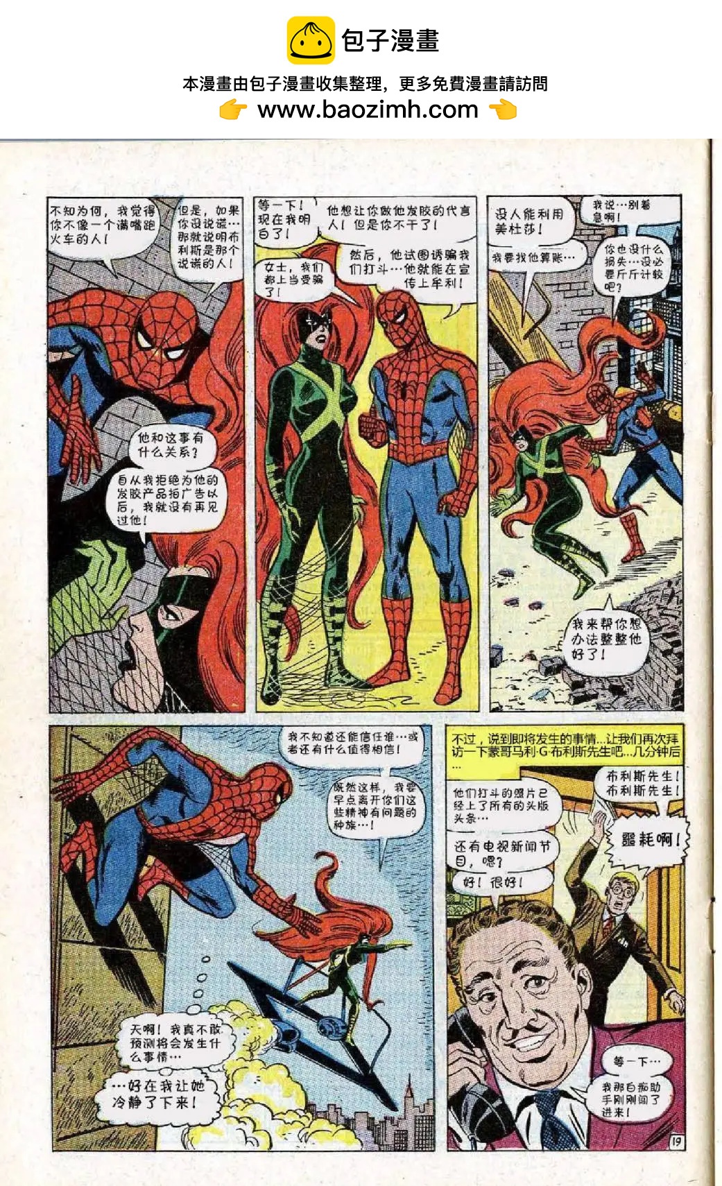 第 20 页
