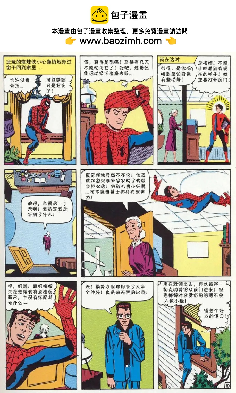 第 11 页