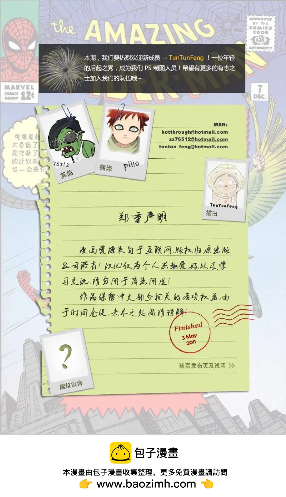 第 23 页
