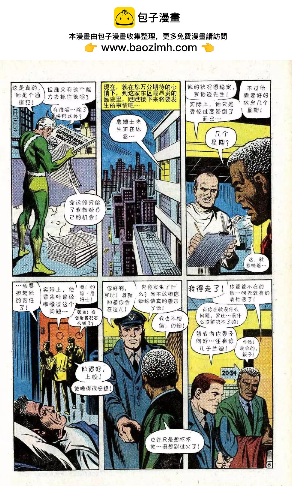 第 9 页