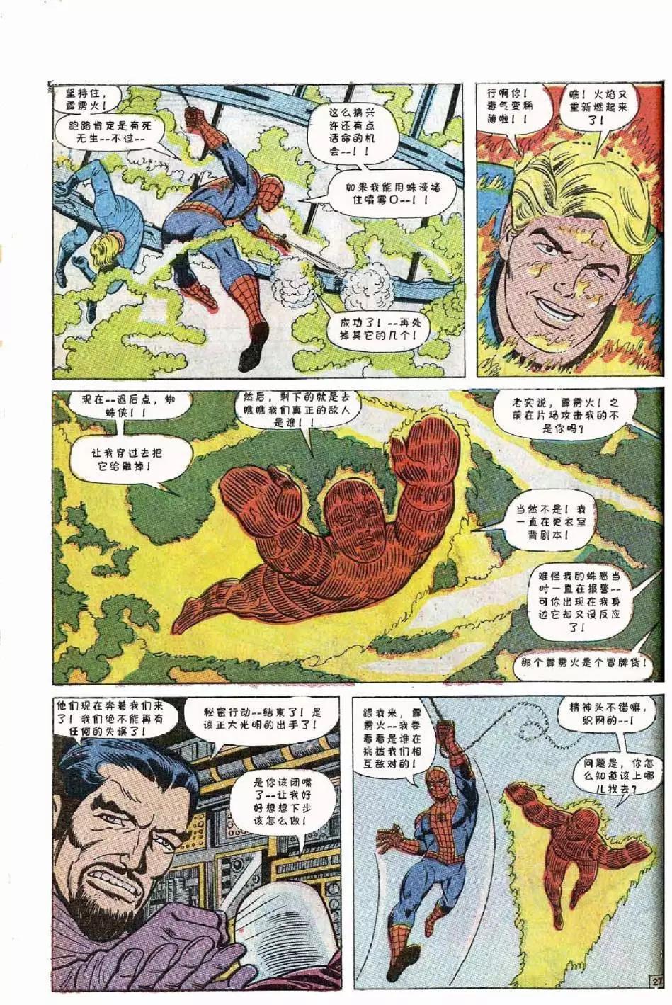 第 28 页