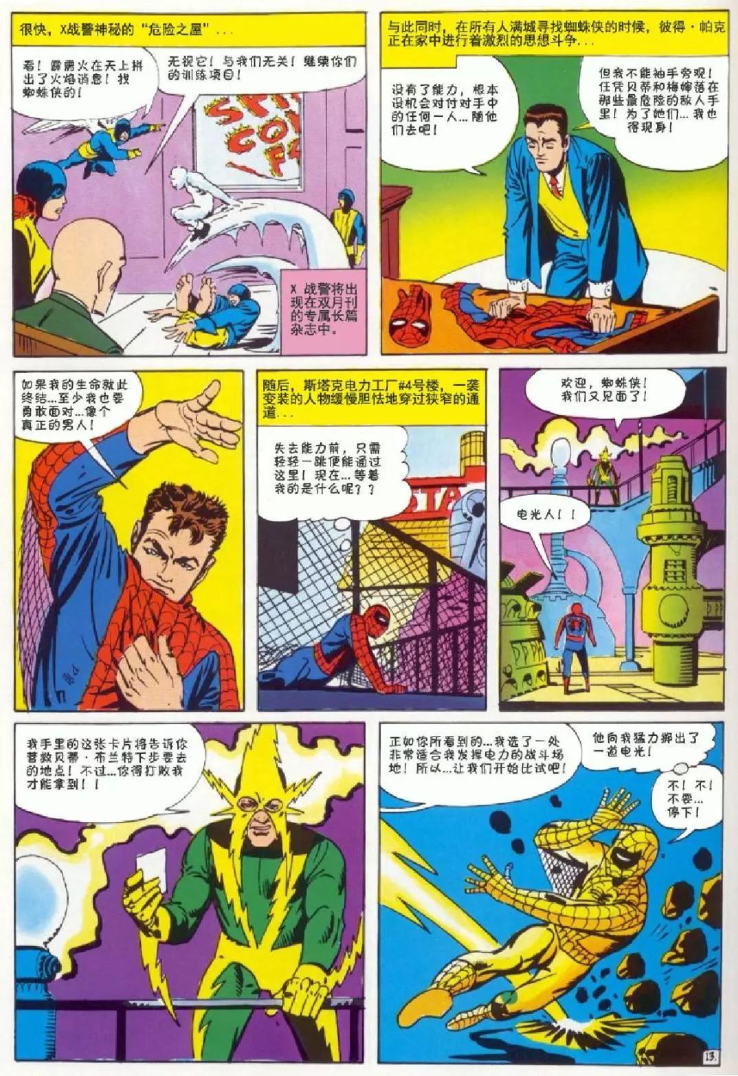 第 14 页