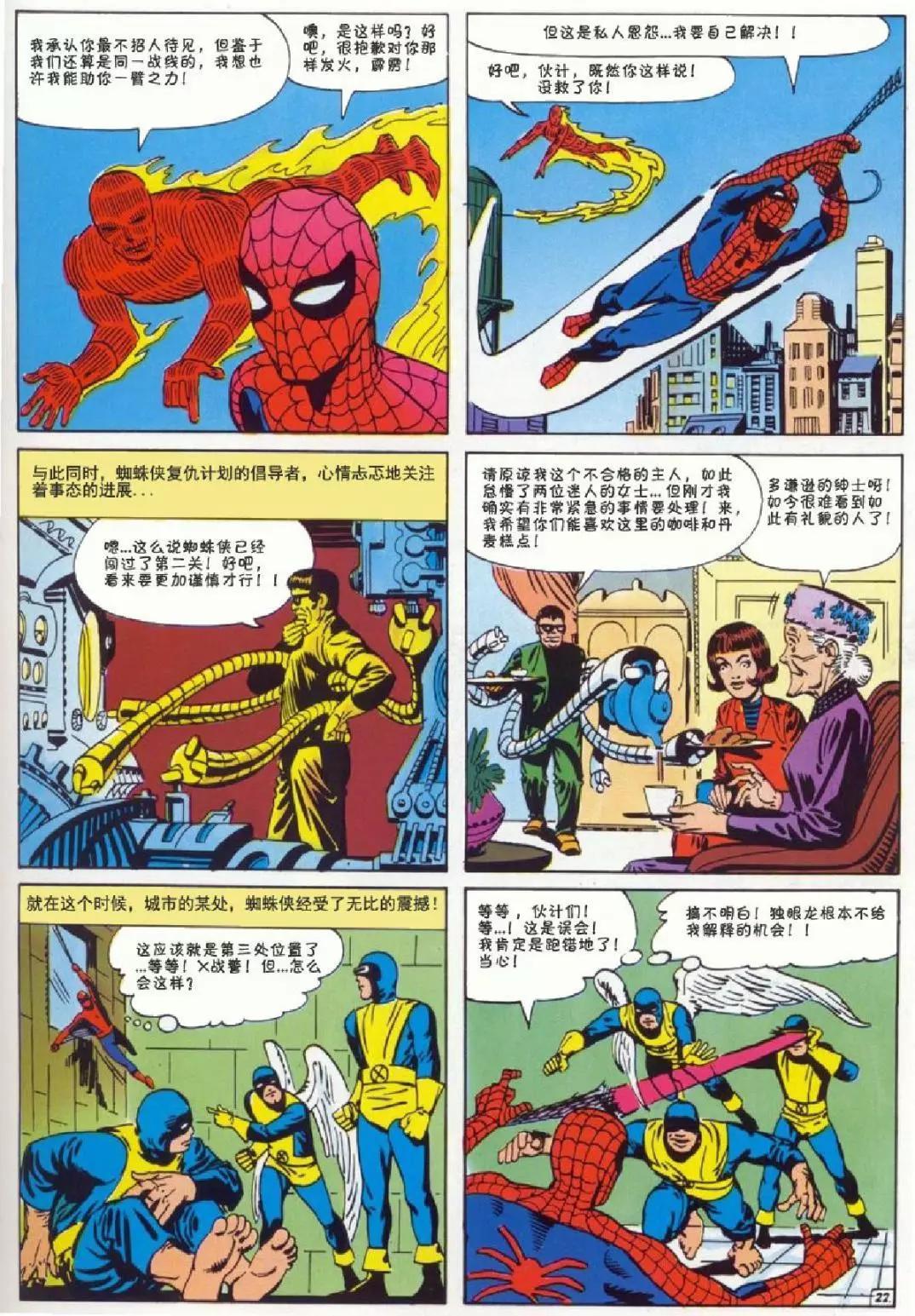 第 23 页