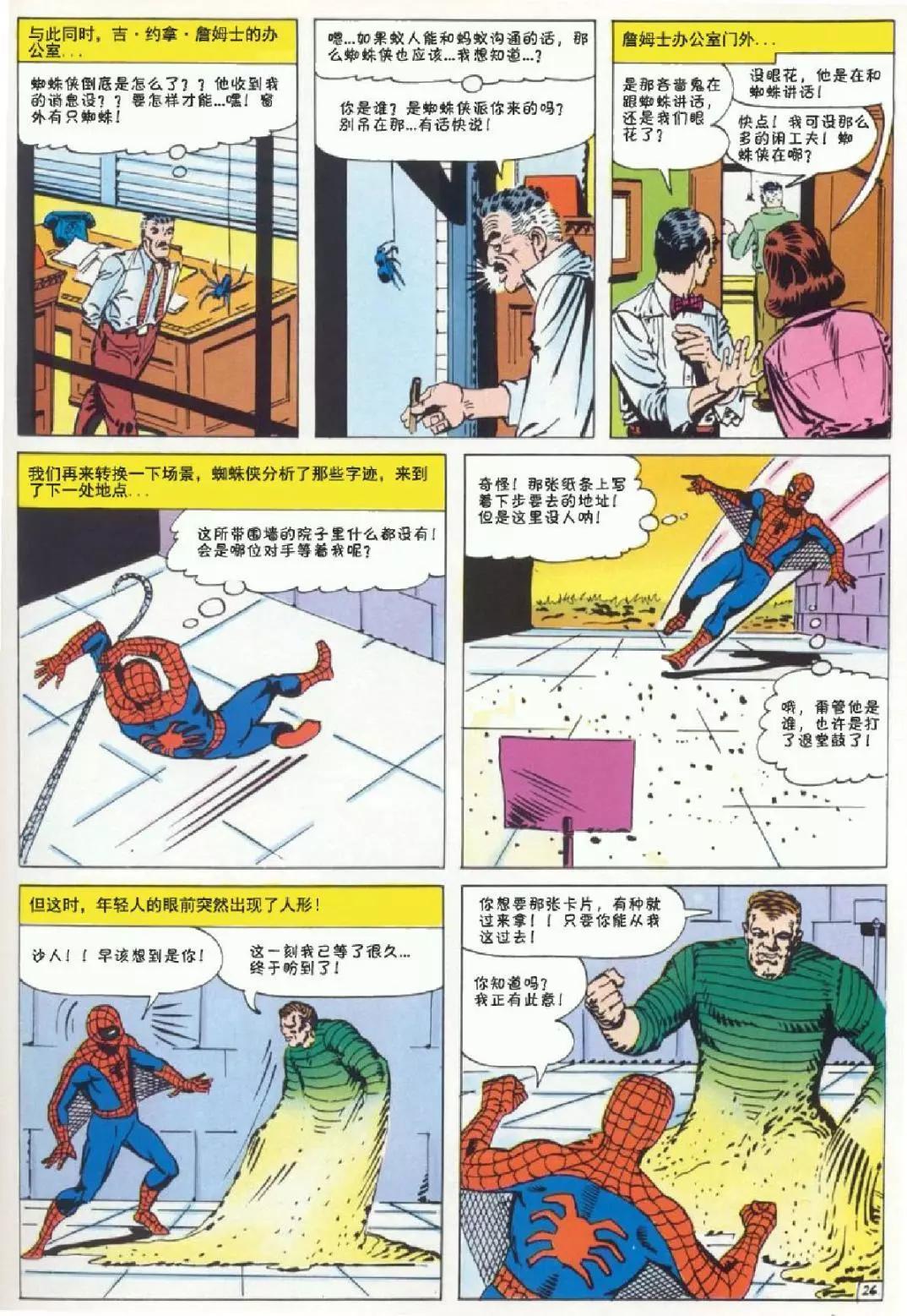 第 27 页
