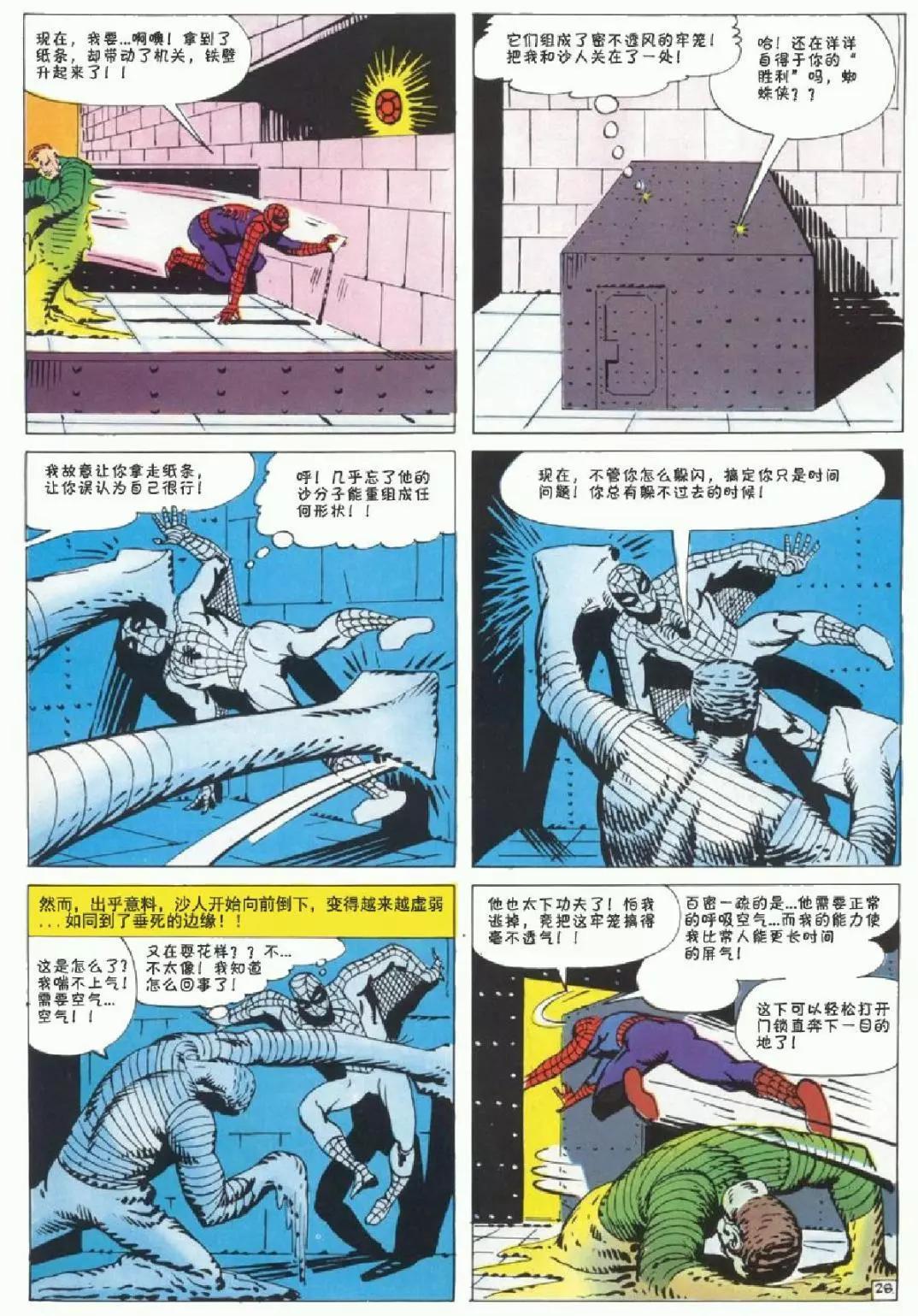 第 29 页