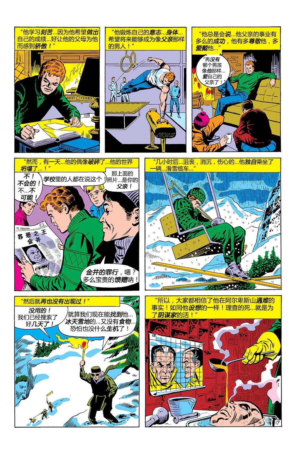 第 17 页