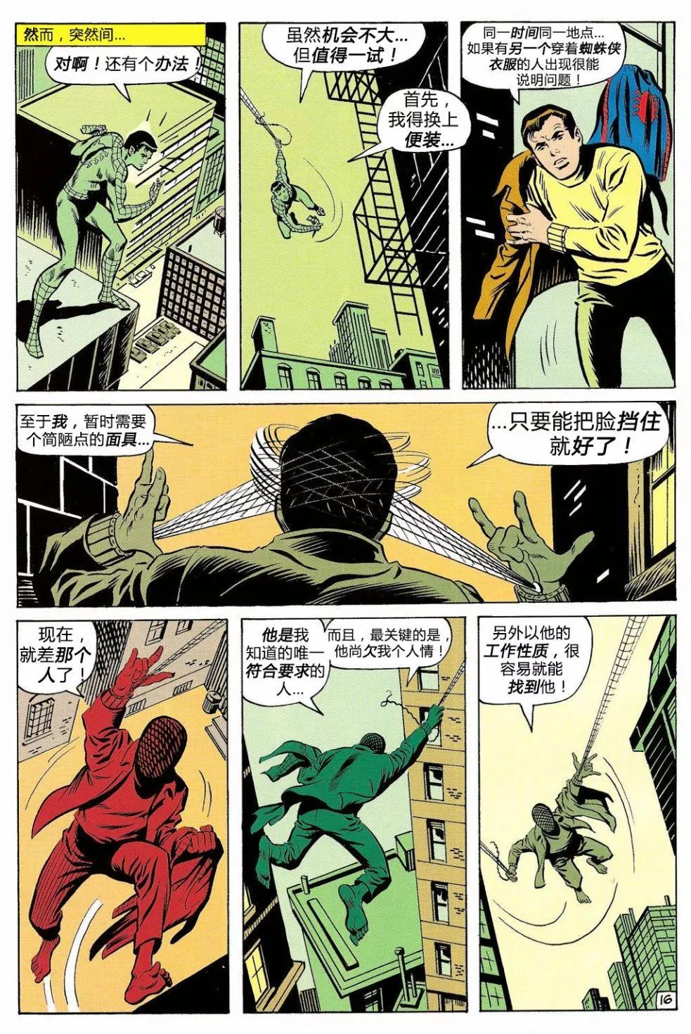 第 16 页