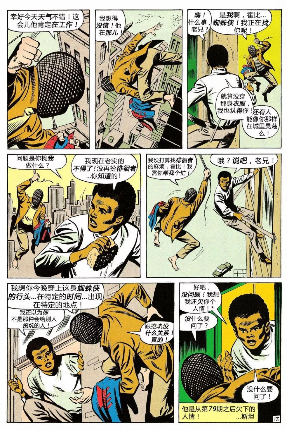 第 17 页