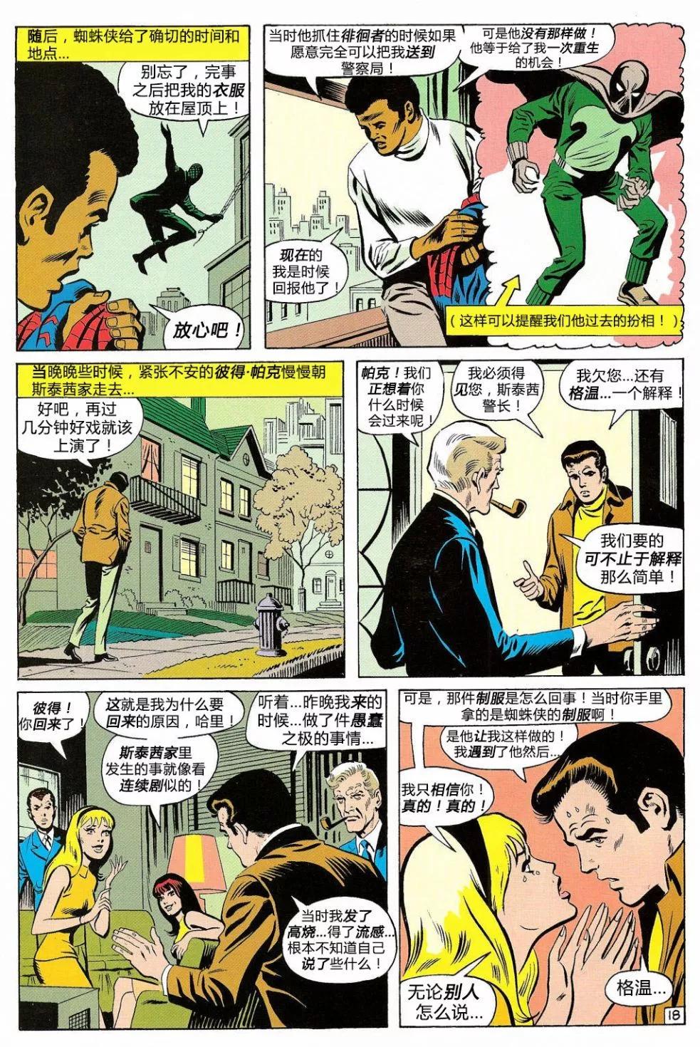 第 18 页