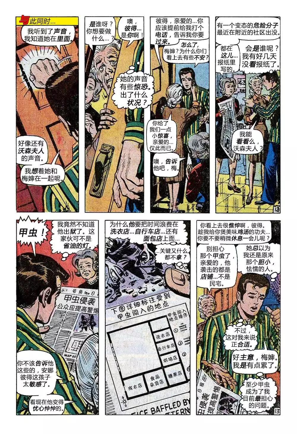 第 13 页