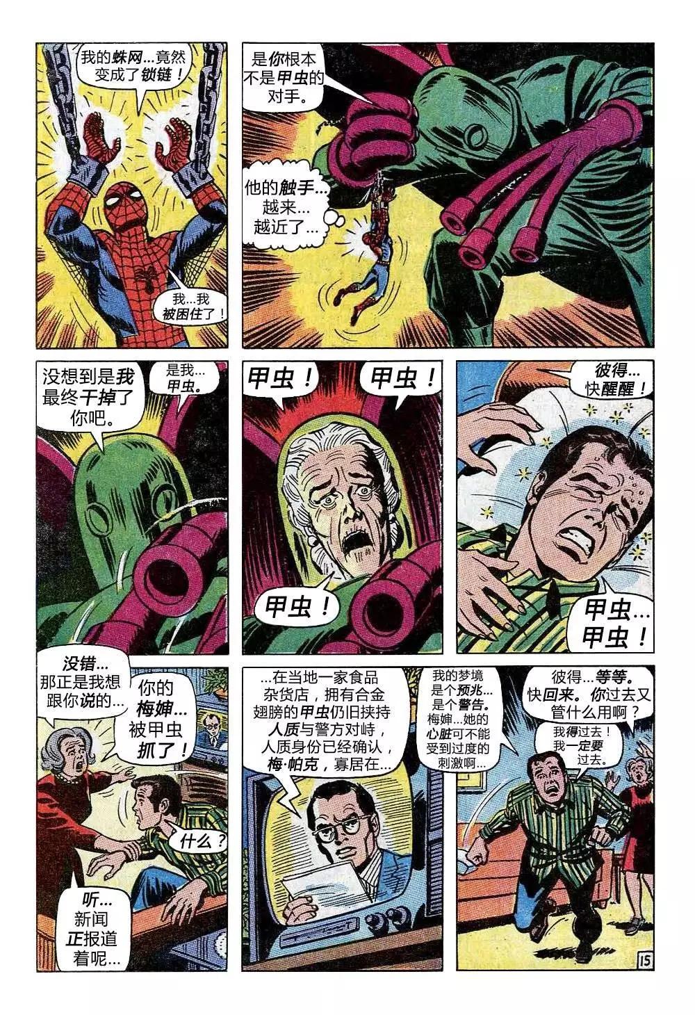 第 15 页