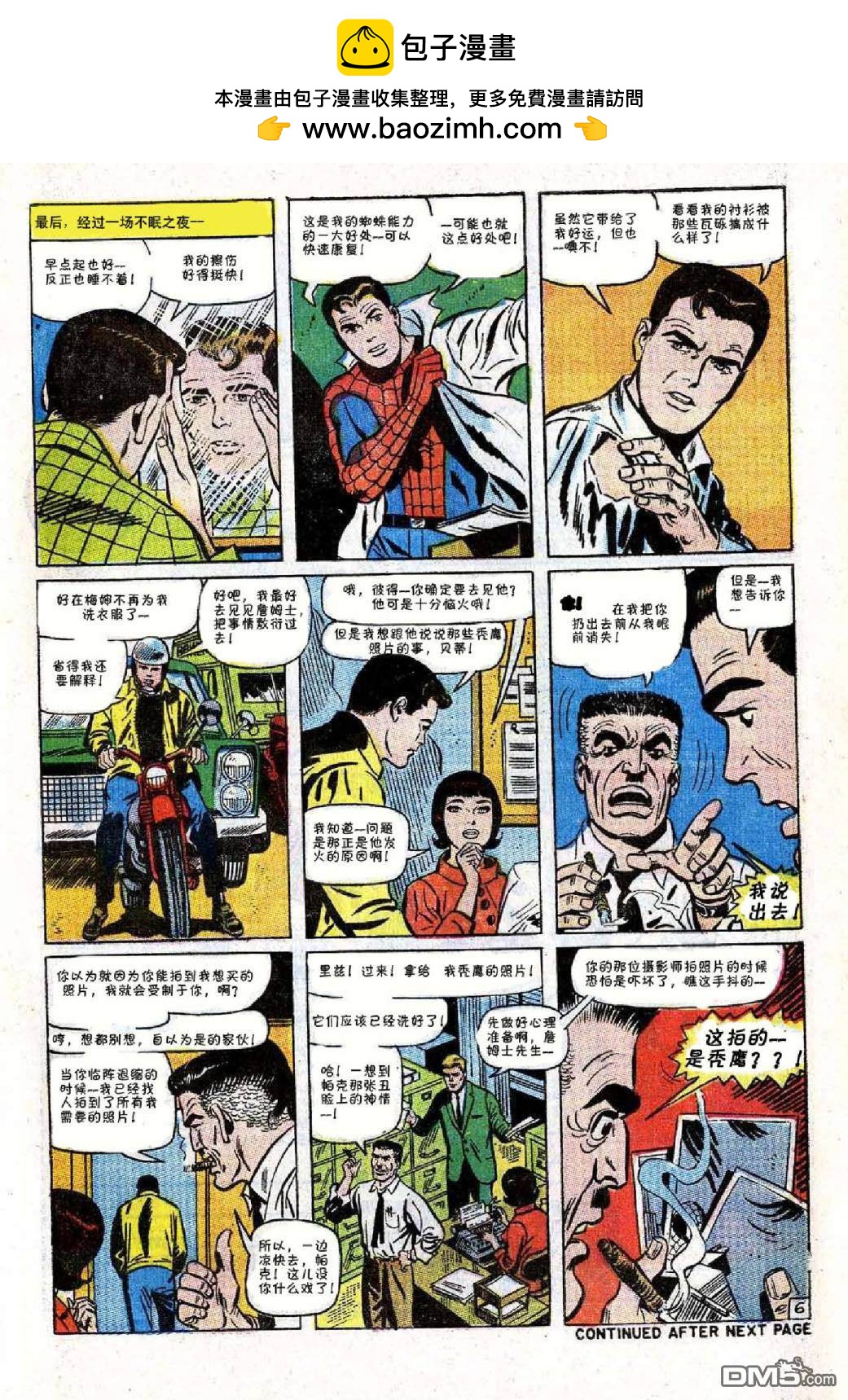 第 7 页