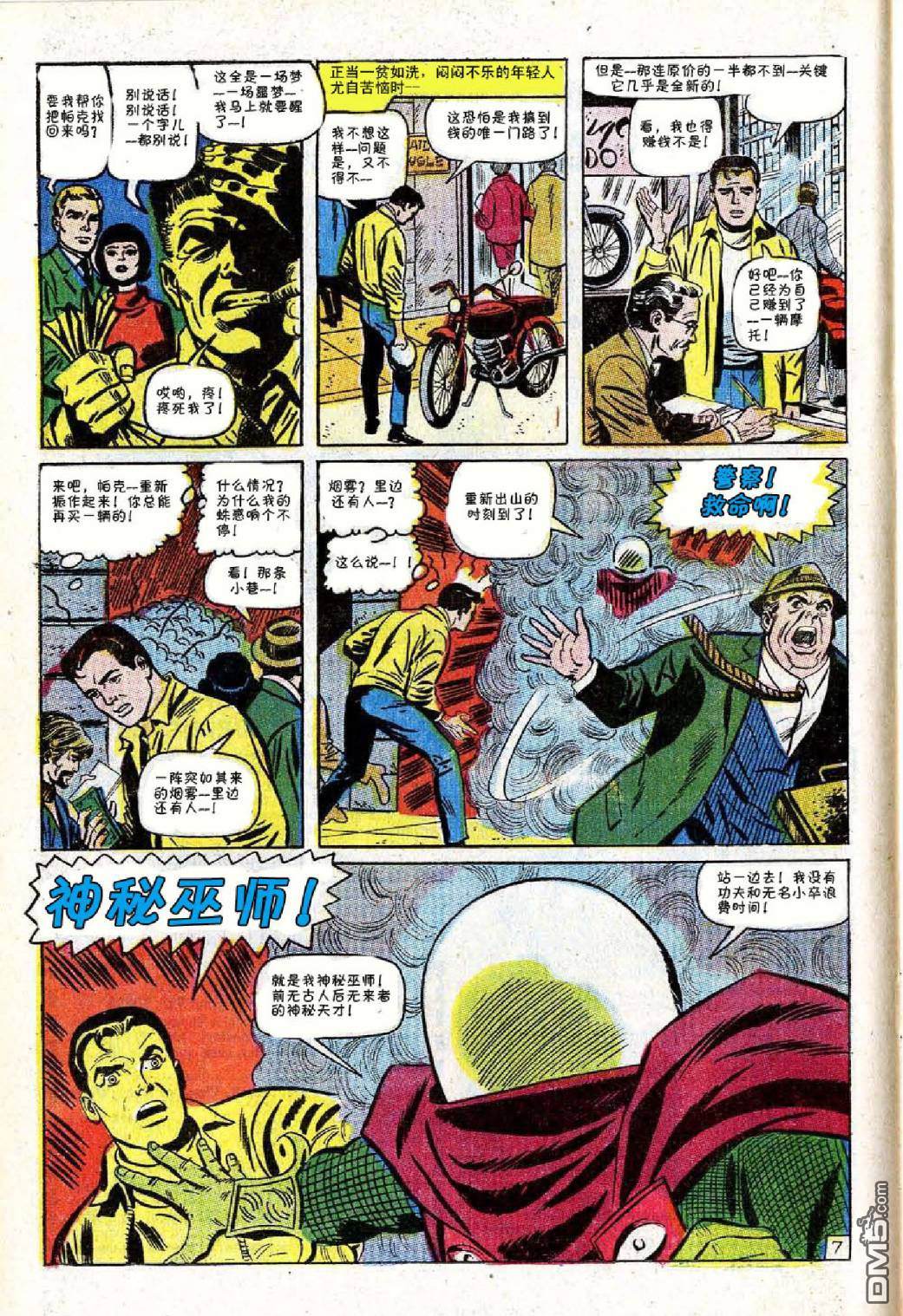 第 8 页