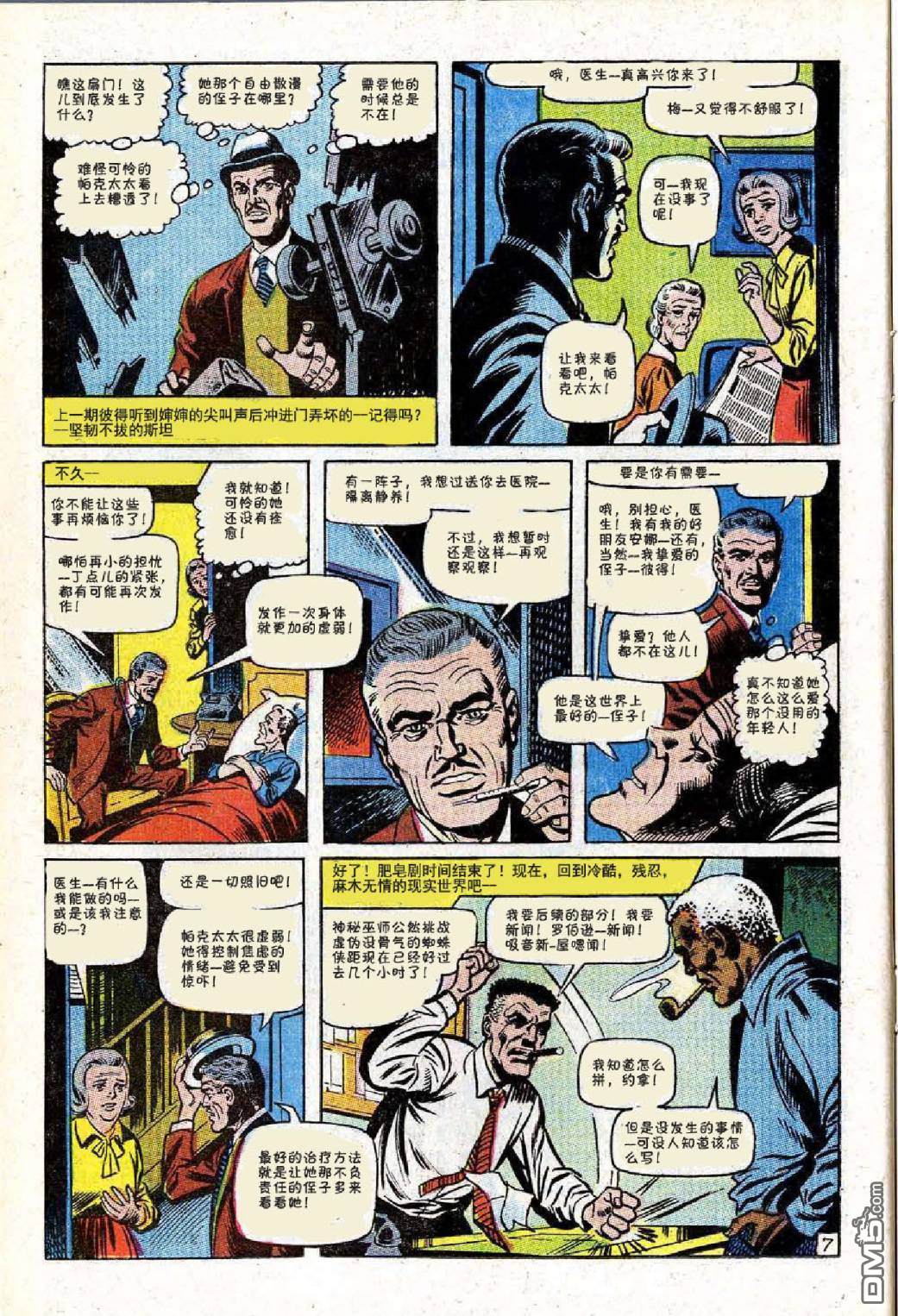 第 8 页