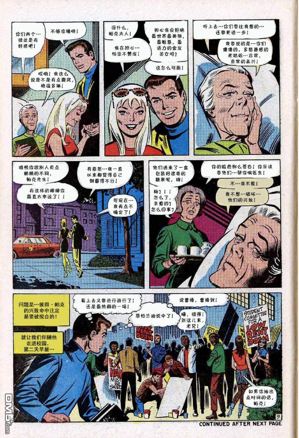 第 10 页