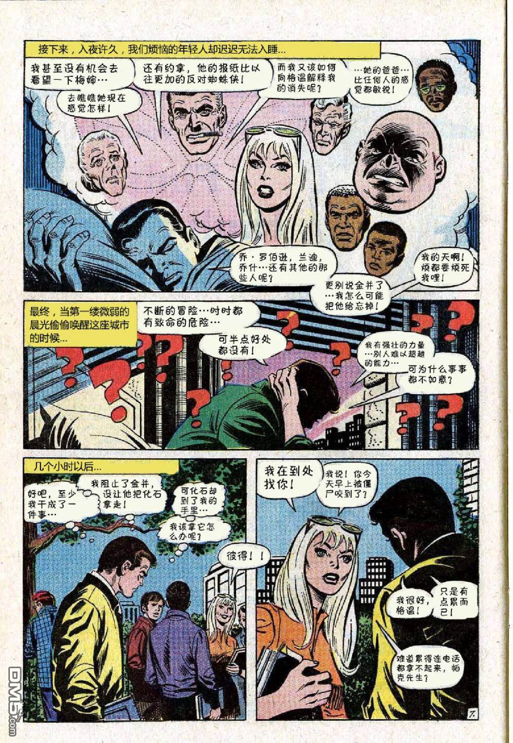 第 8 页