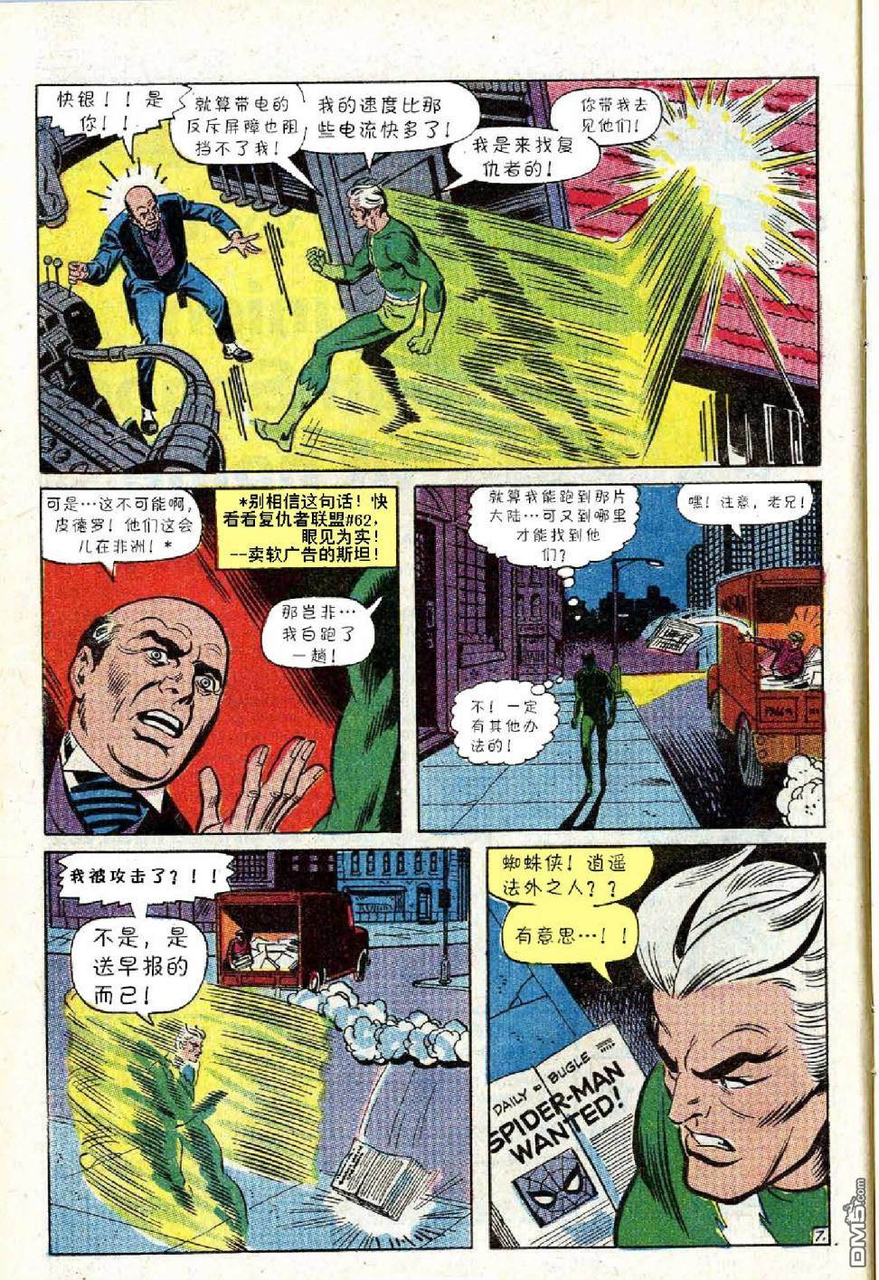 第 8 页