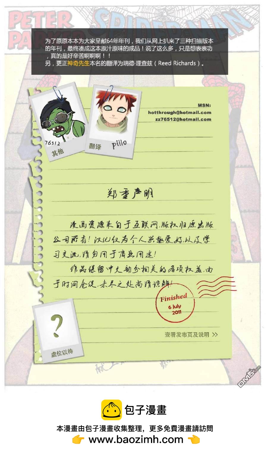 第 74 页