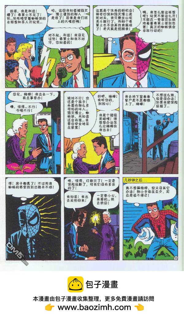 第 61 页