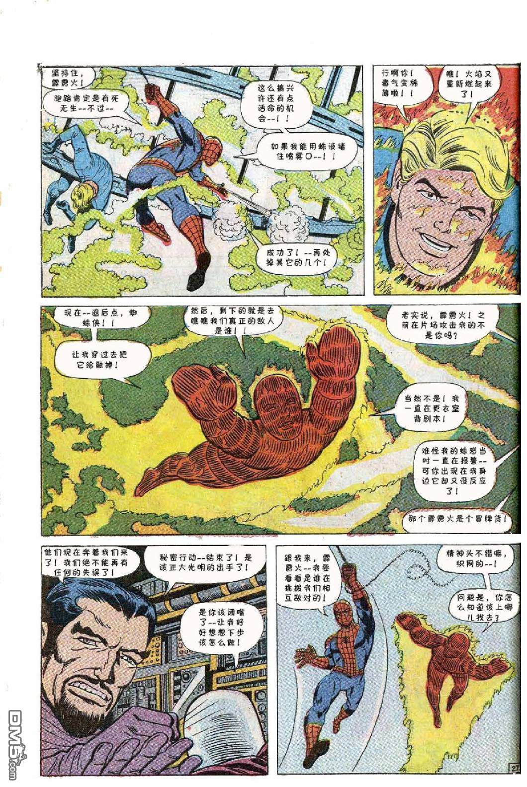 第 29 页