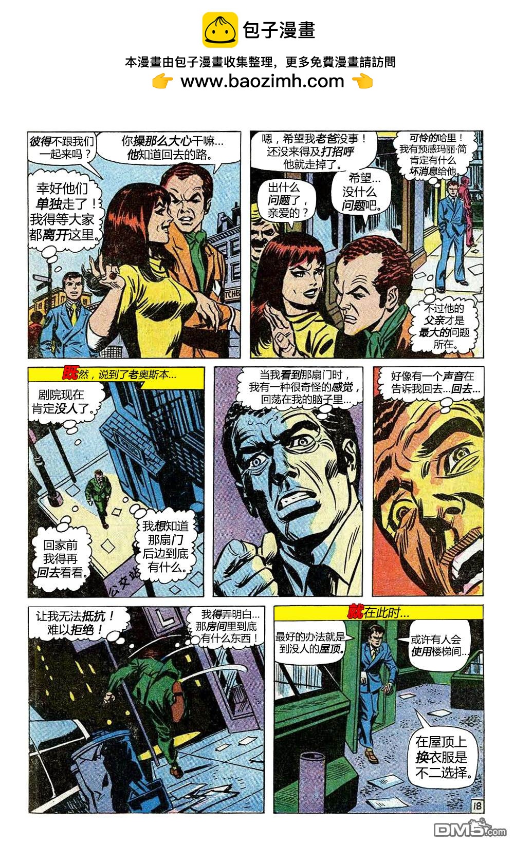 第 18 页