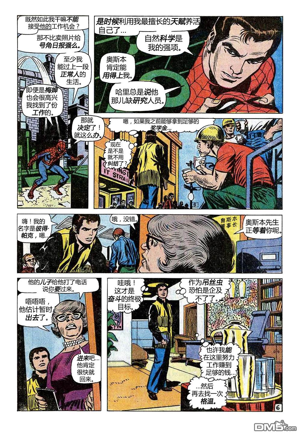 第 7 页