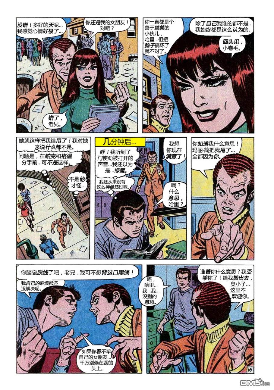 第 16 页
