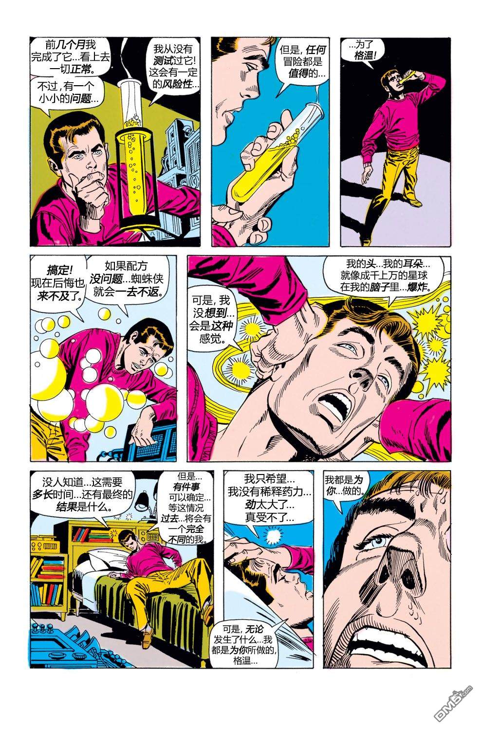 第 8 页