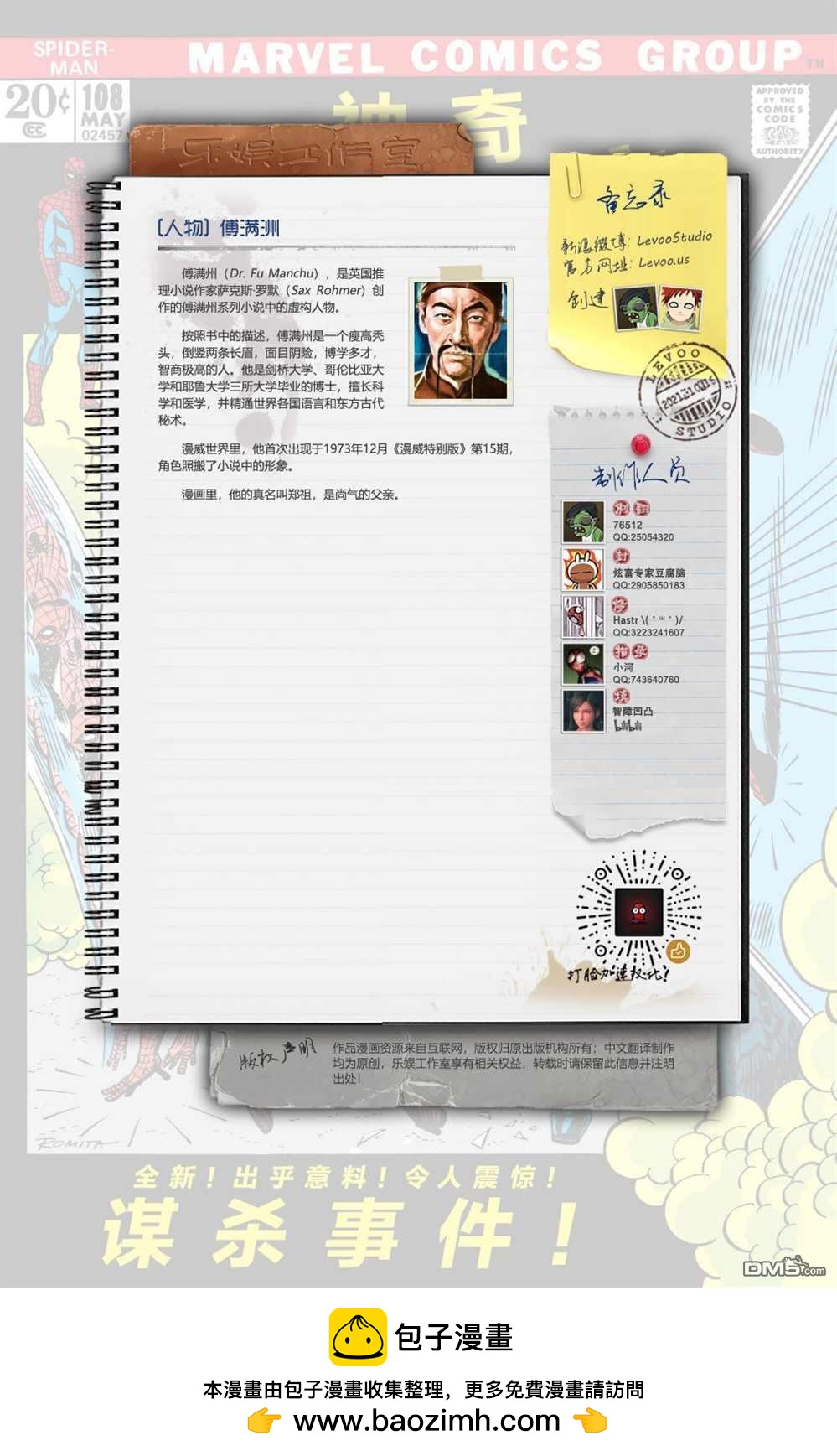 第 23 页