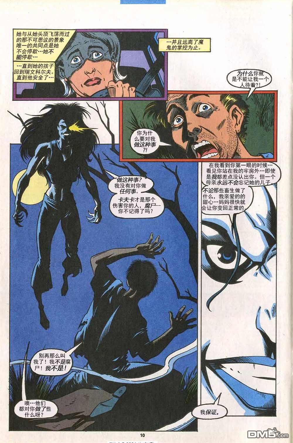 第 8 页