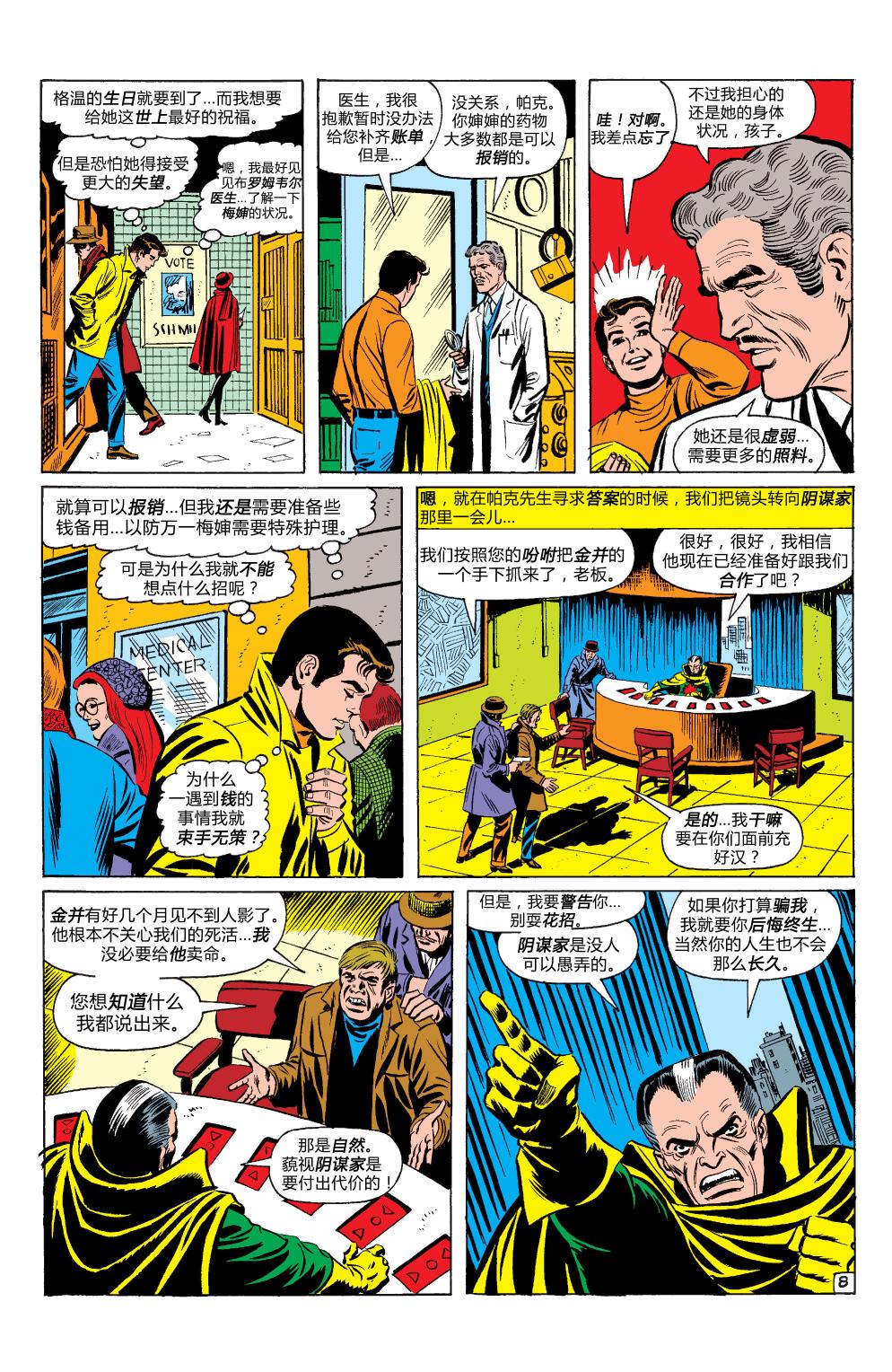 第 9 页