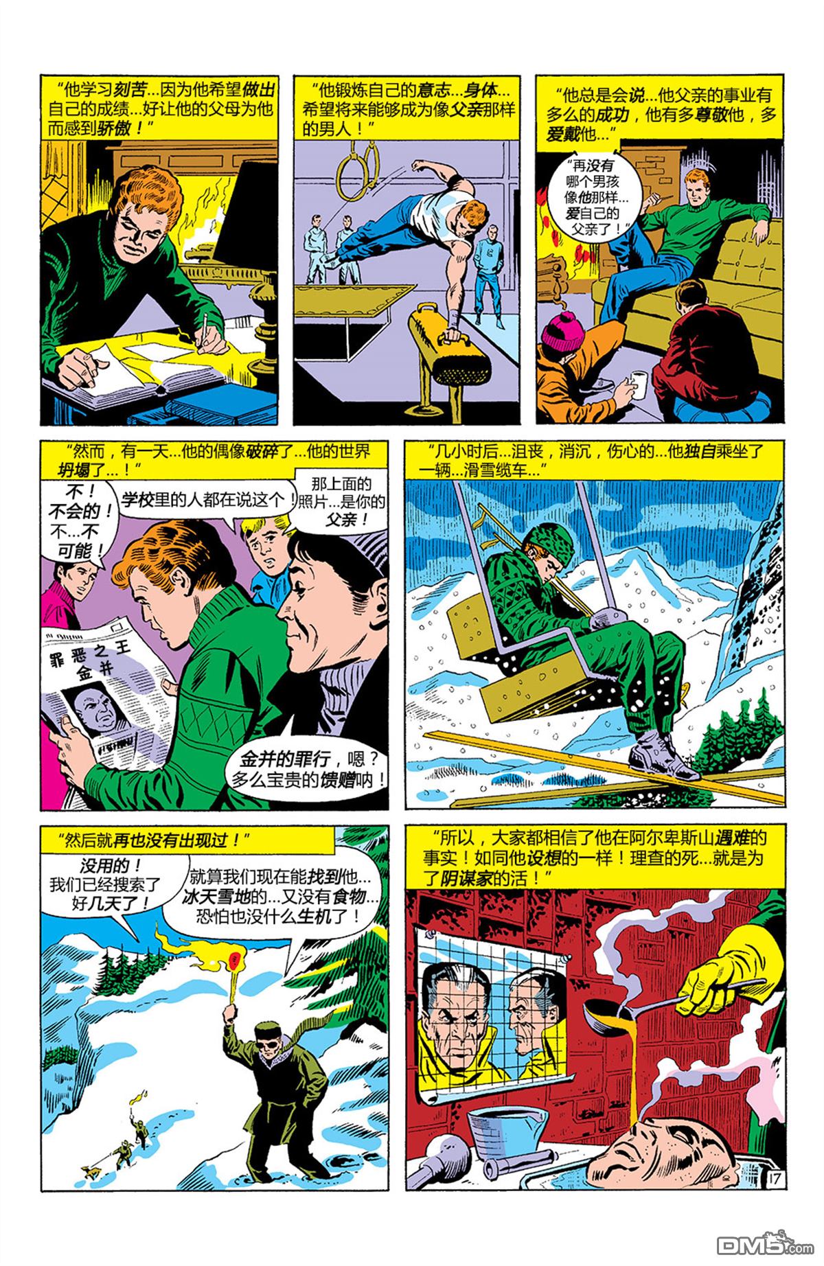 第 17 页