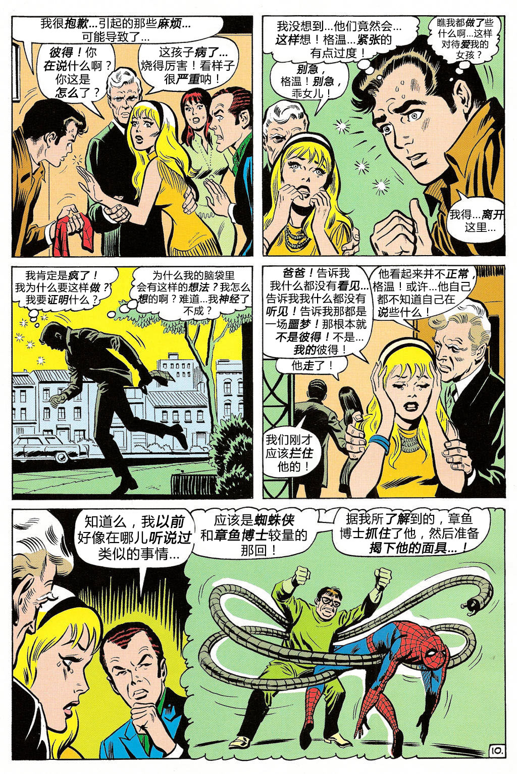第 11 页
