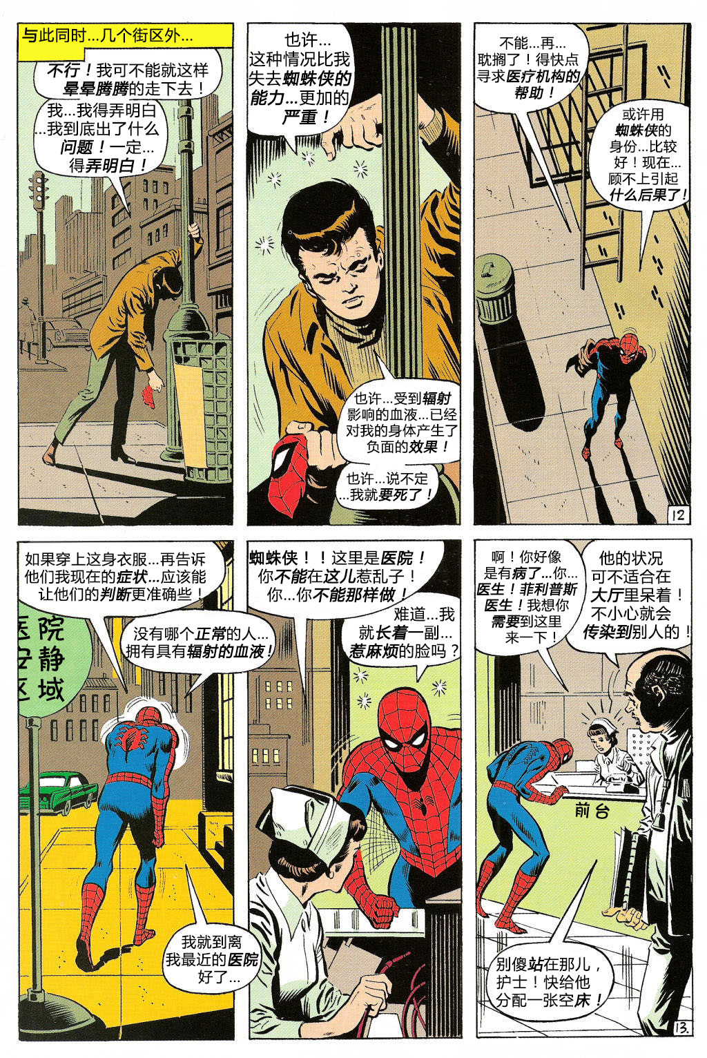 第 13 页