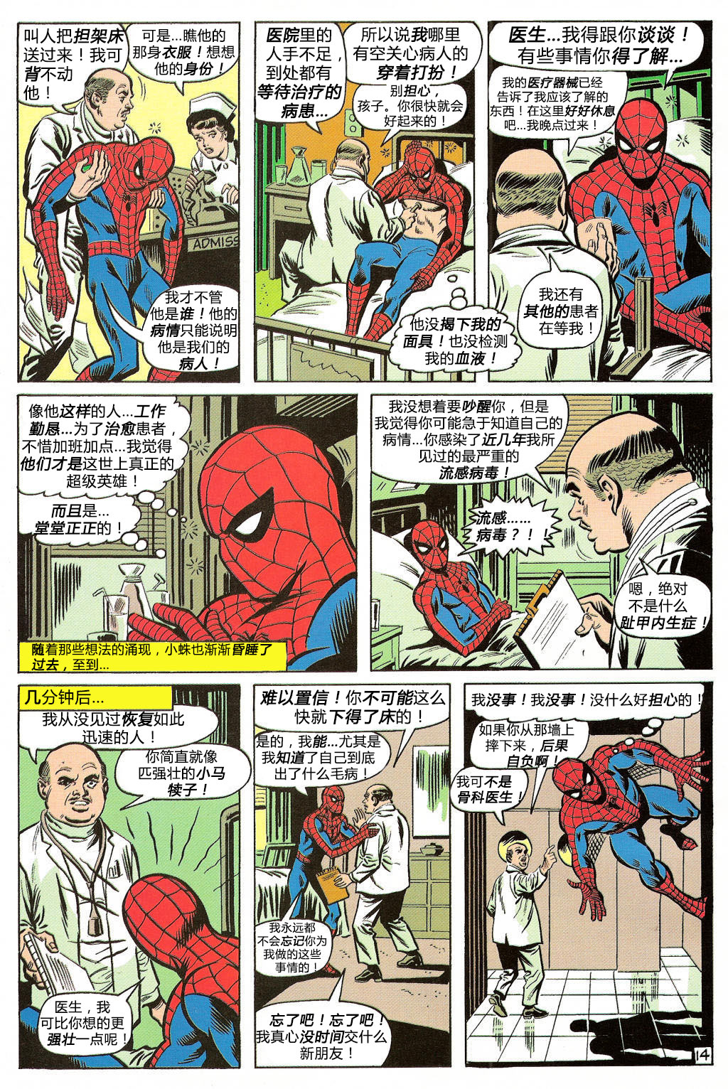 第 14 页