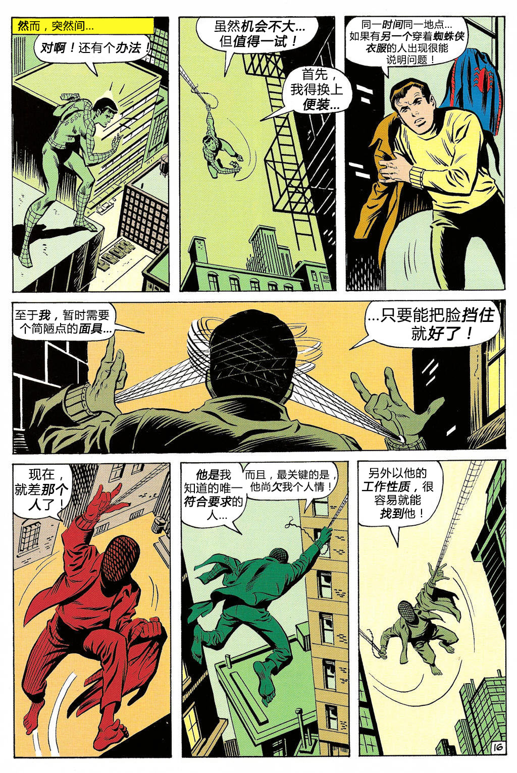 第 16 页