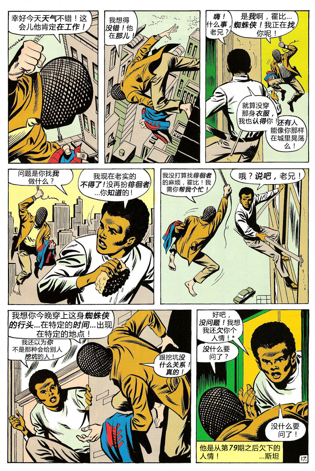 第 17 页