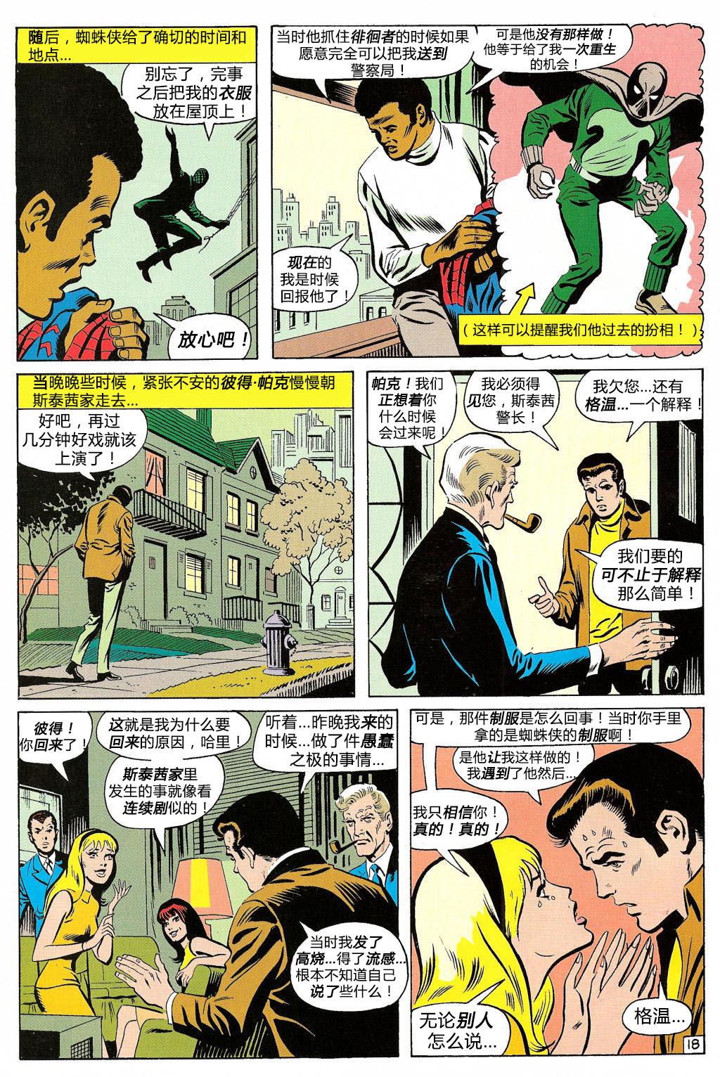 第 18 页