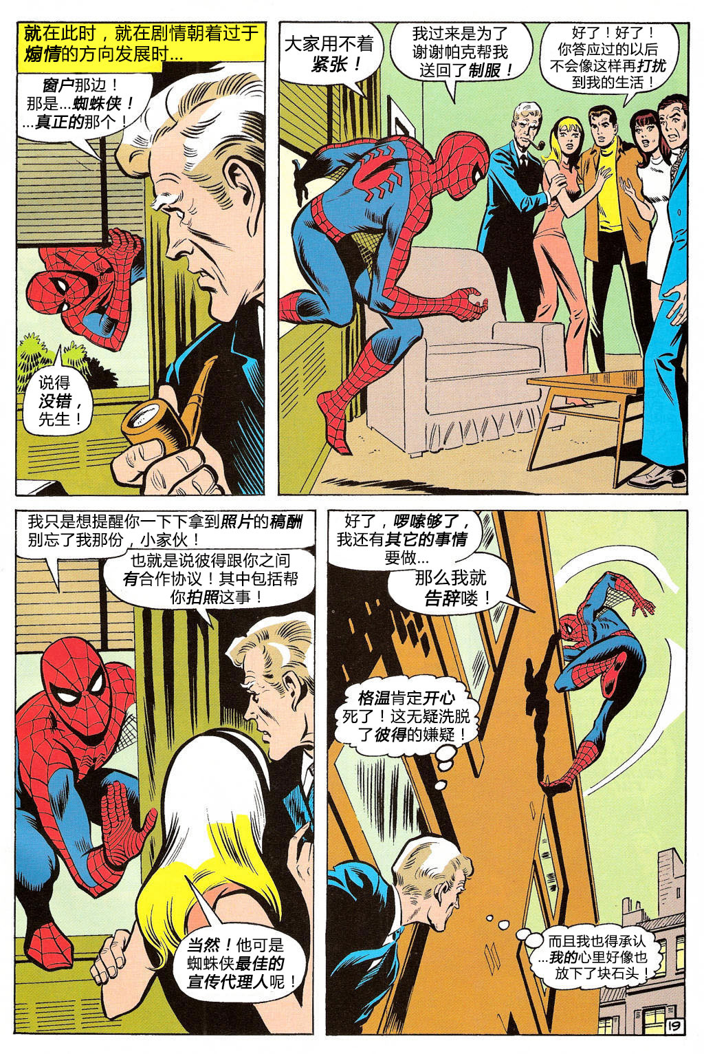 第 19 页