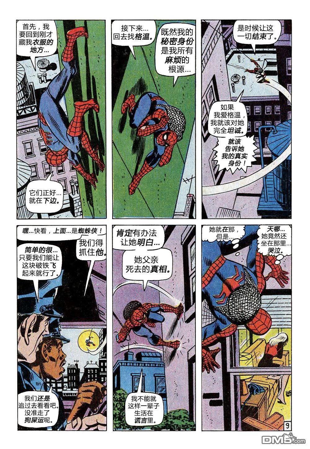第 10 页